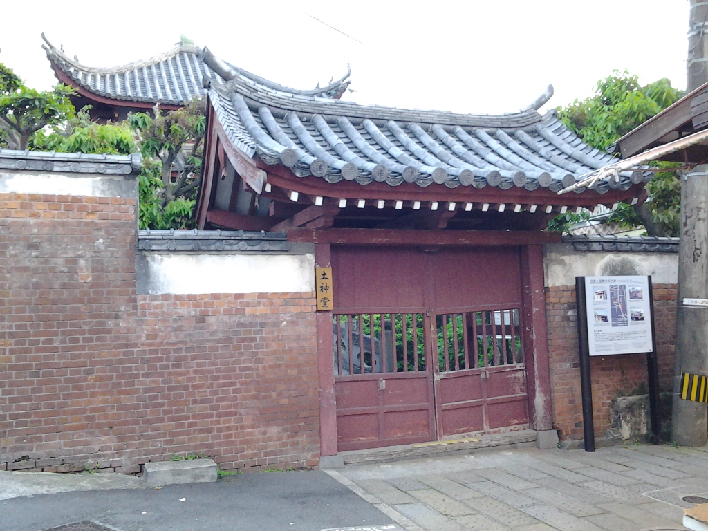20140425_旧唐人屋敷土神堂