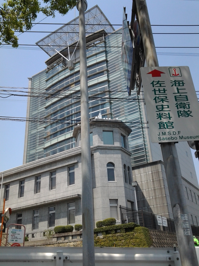 20140425_海上自衛隊佐世保史料館
