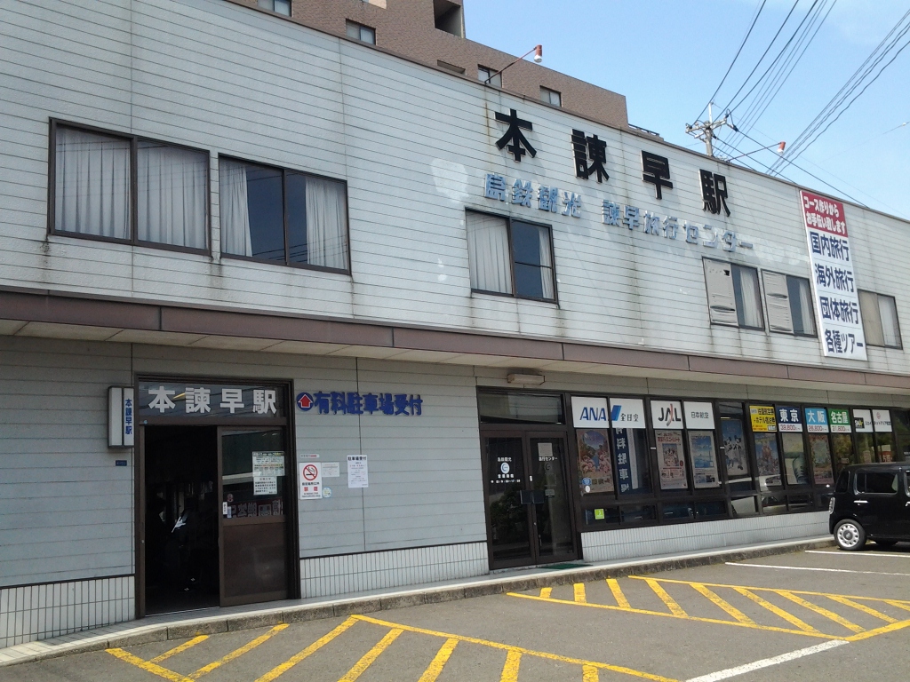 20140426_本諫早駅