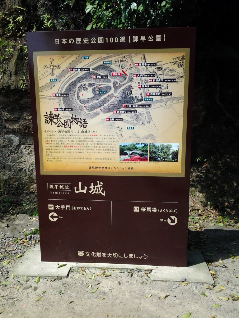 20140426_諫早公園物語