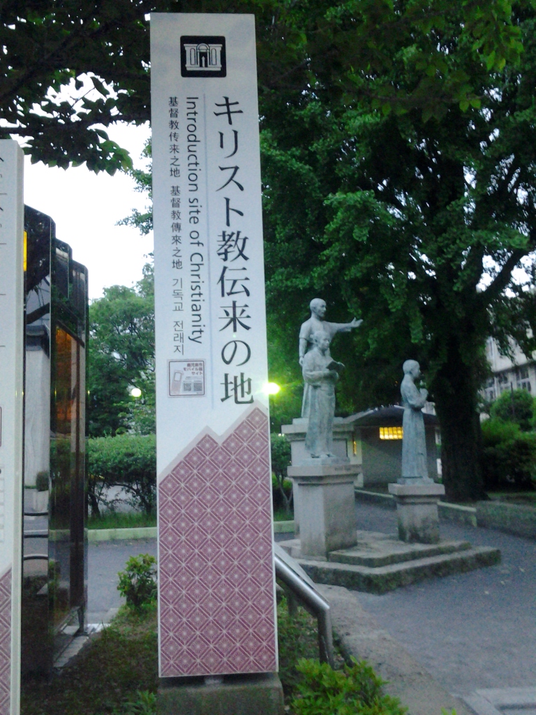 20140427_キリスト教伝来の地
