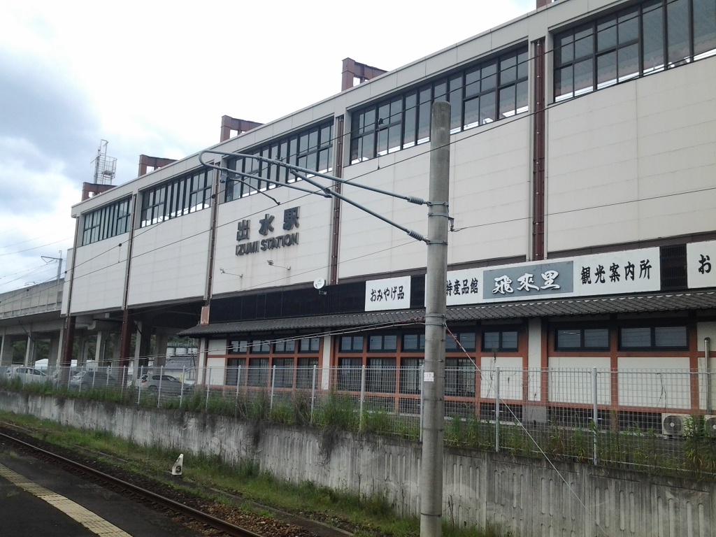 20140427_出水駅