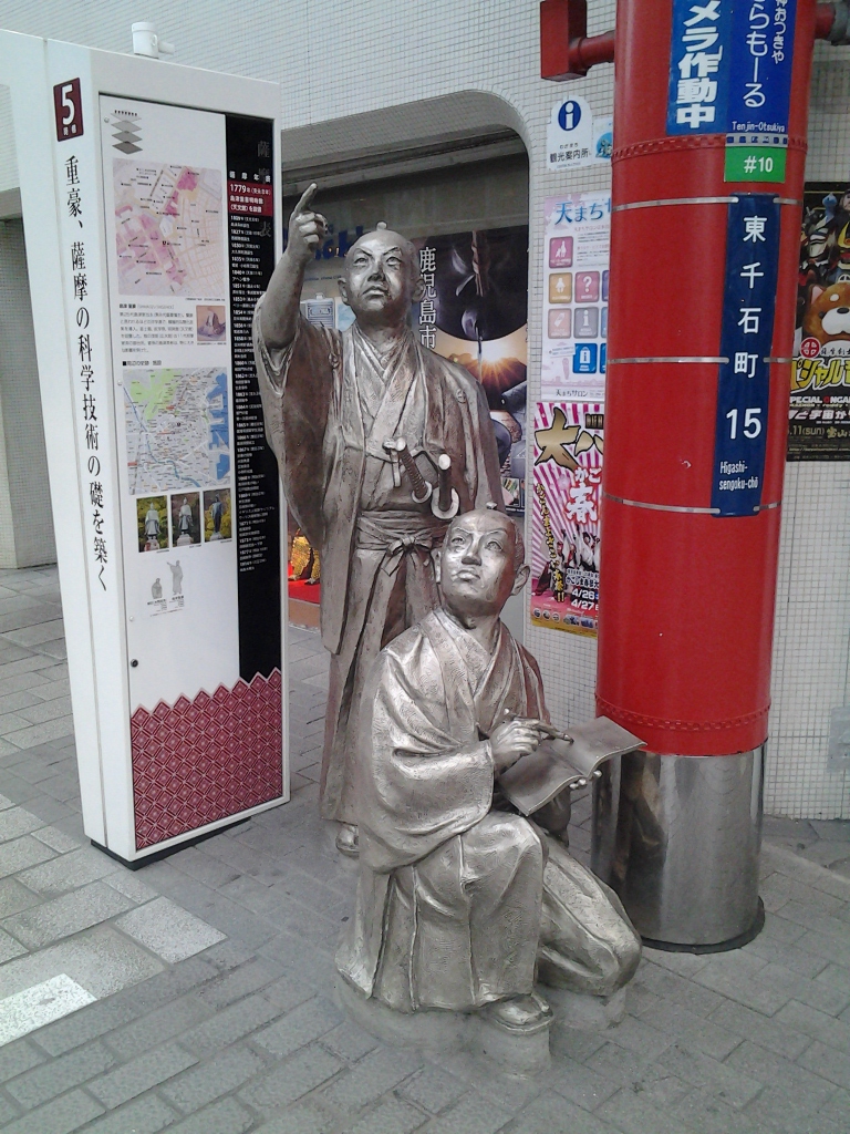 20140427_時標⑤「重豪、薩摩の科学技術の礎を築く」