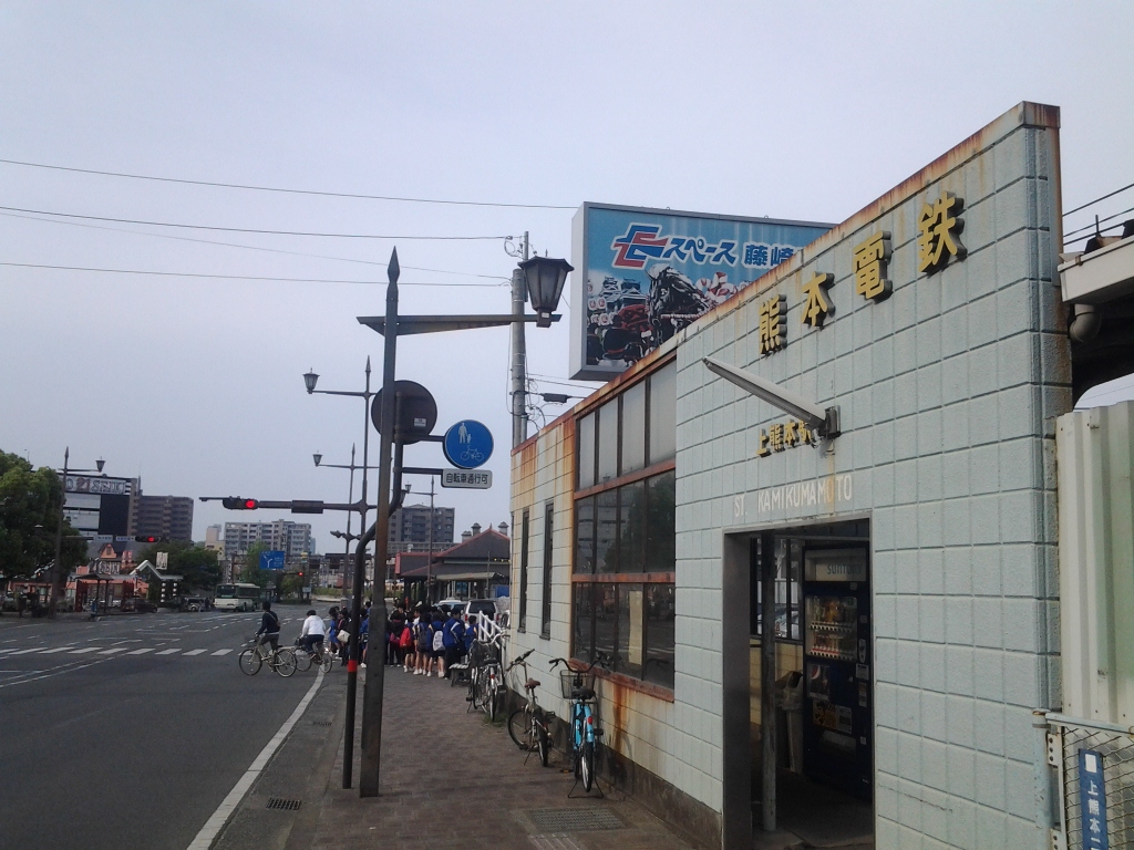 20140427_熊電 上熊本駅