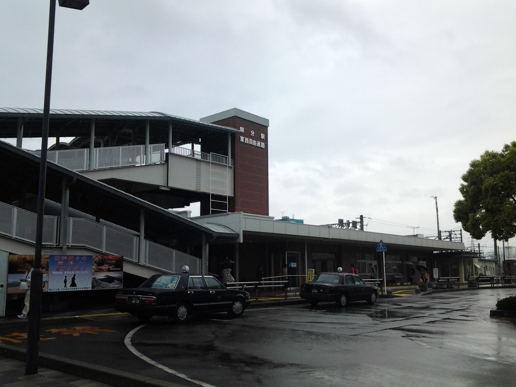 20140428_国分駅