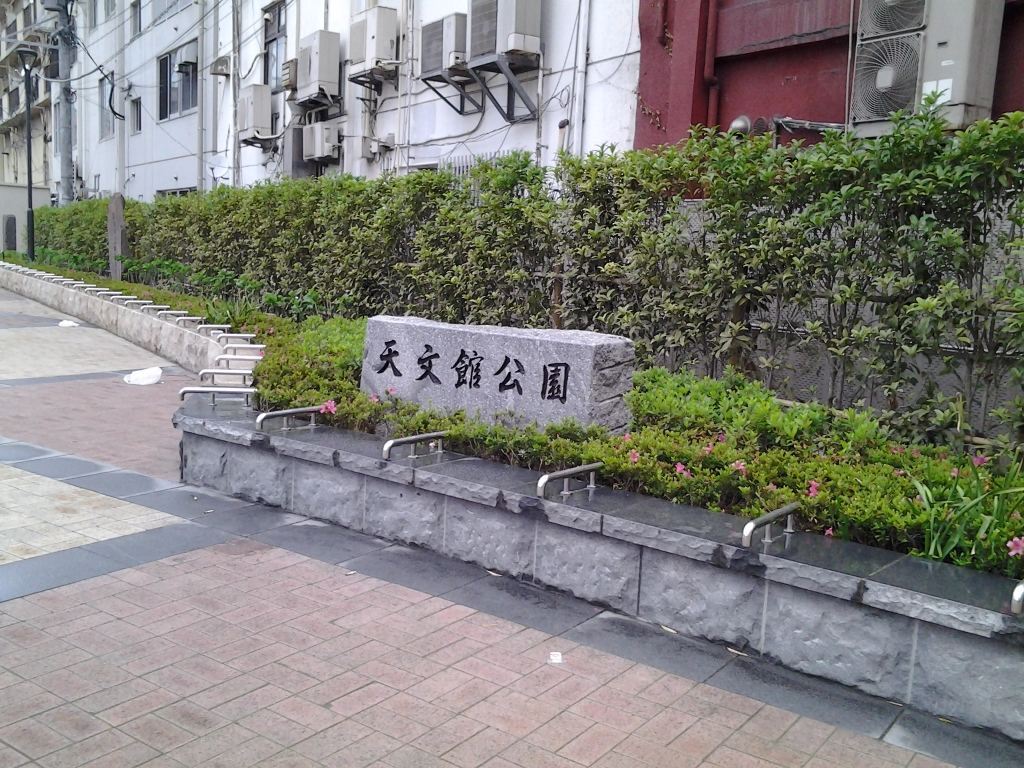 20140428_天文館公園