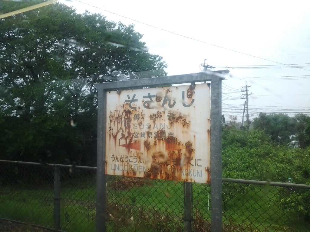 20140428_曽山寺駅