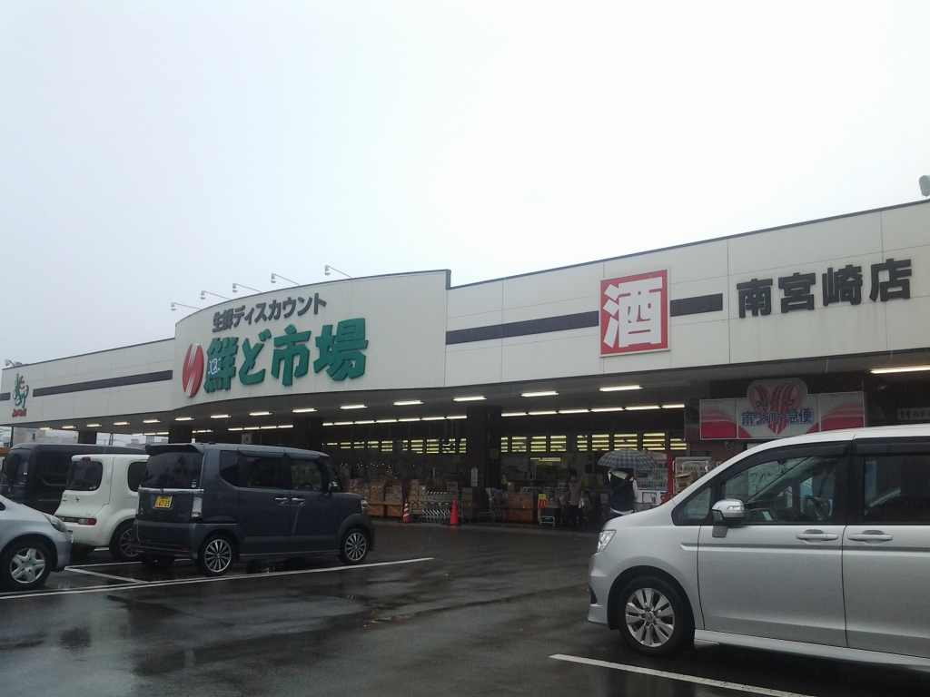 20140428_鮮ど市場 南宮崎店