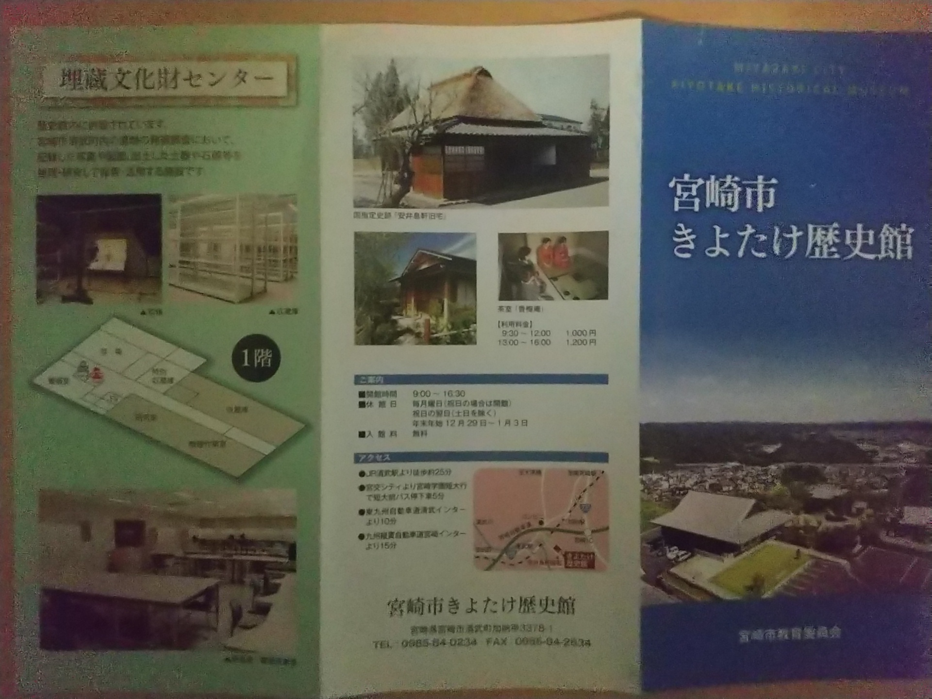 20140429_きよたけ歴史館