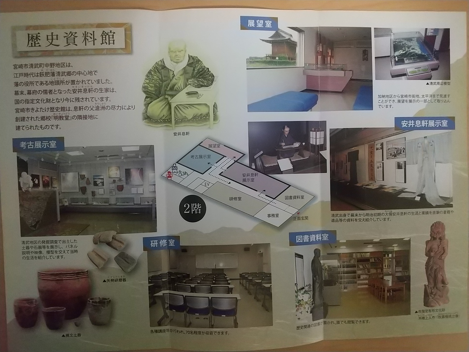 20140429_きよたけ歴史館