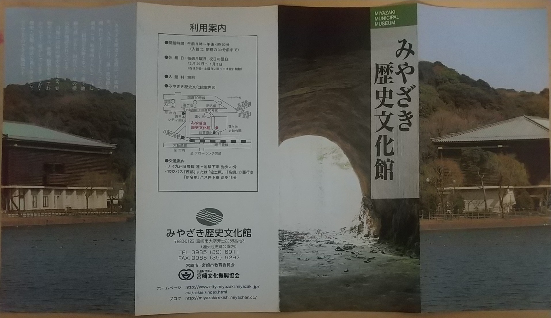 20140429_みやざき歴史文化館