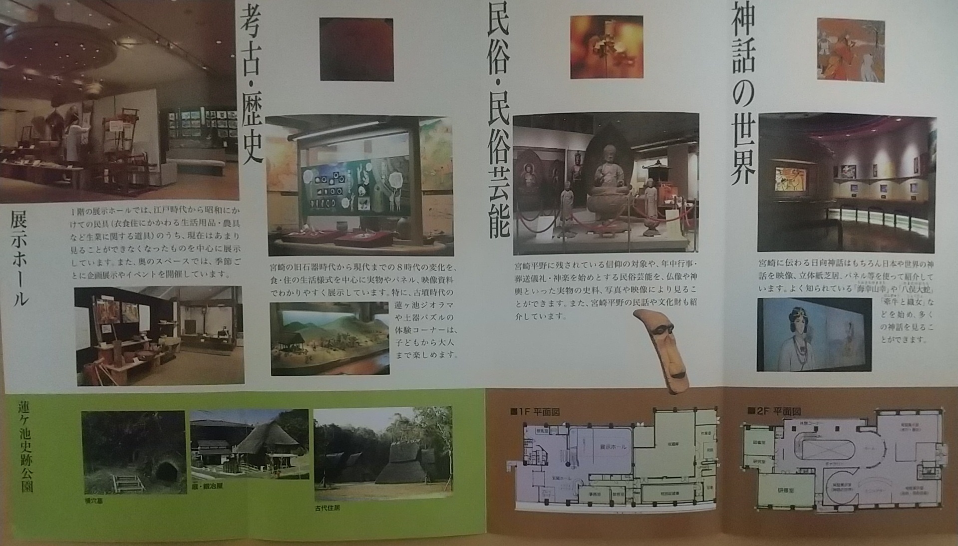 20140429_みやざき歴史文化館