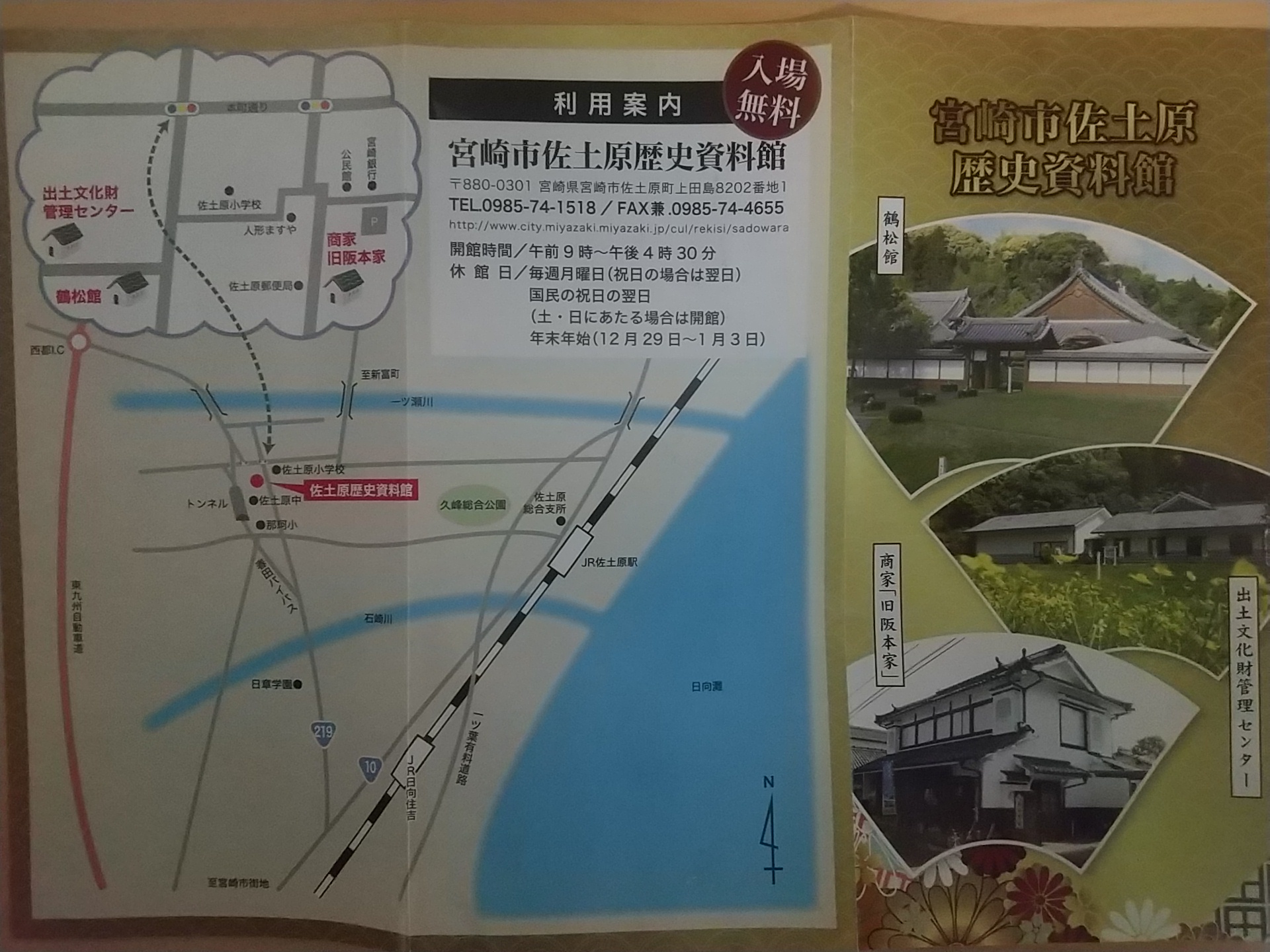 20140429_佐土原歴史資料館