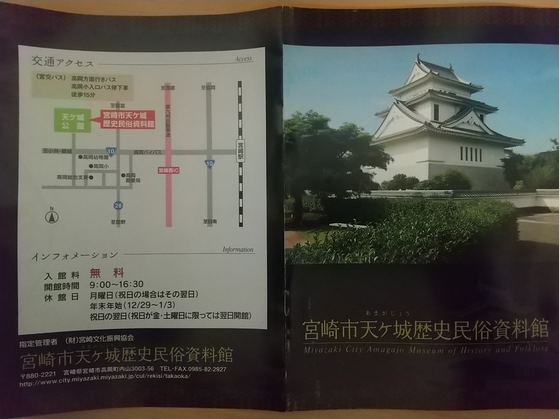 20140429_天ケ城歴史民俗資料館