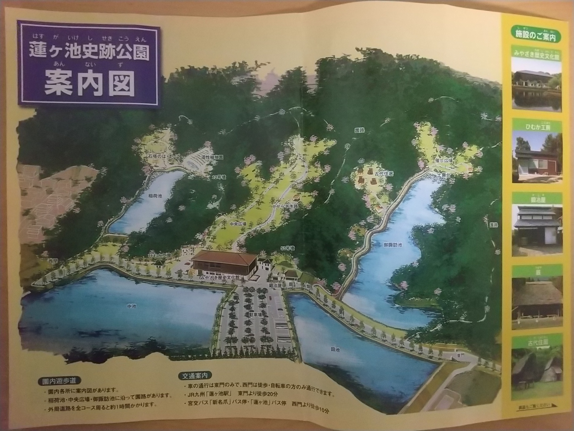 20140429_蓮ヶ池史跡公園