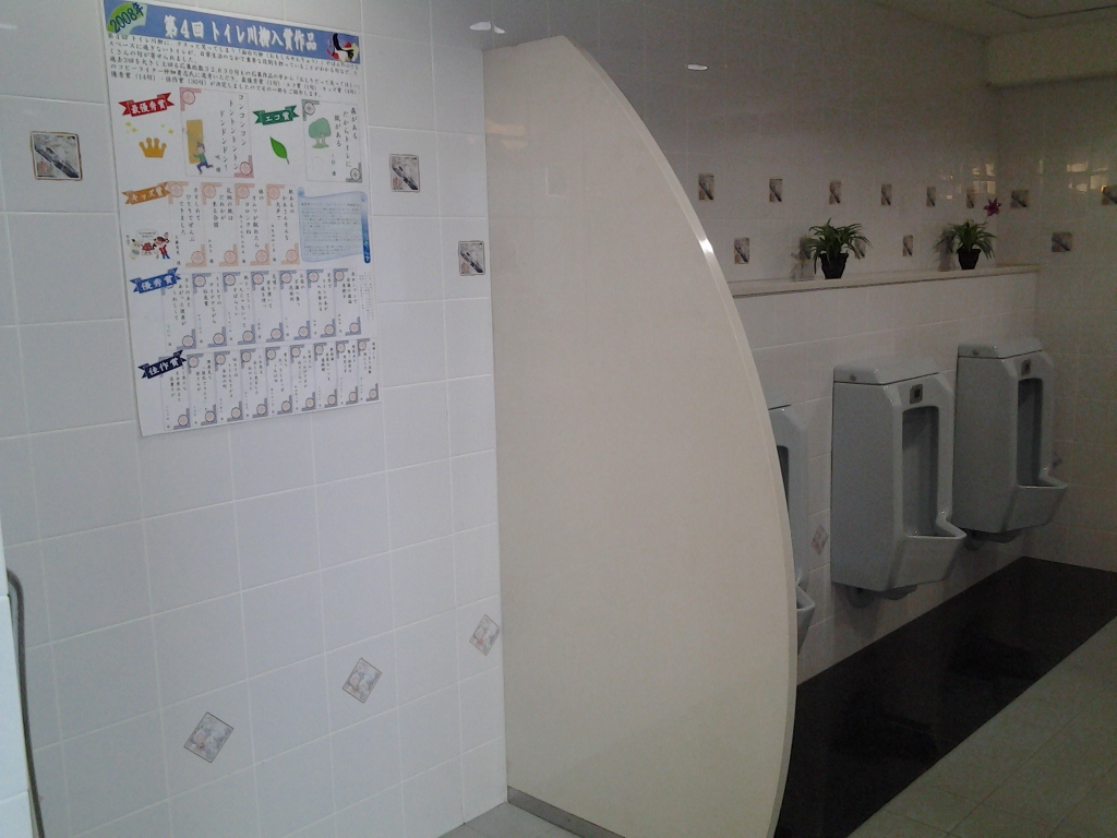 20140430_TOTO歴史資料館