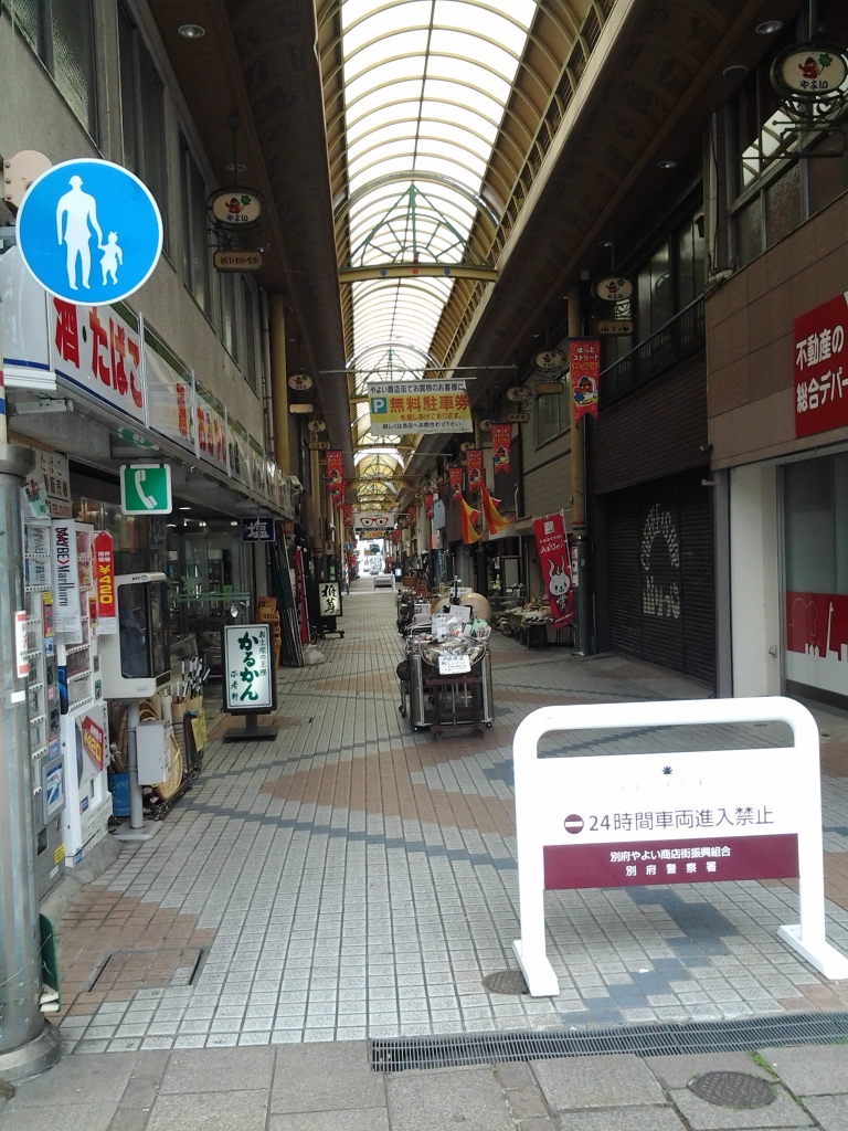 20140430_別府やよい商店街