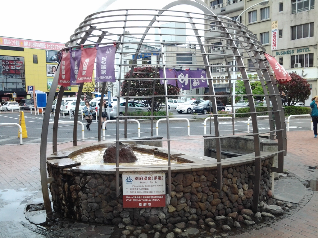 20140430_別府駅前手湯
