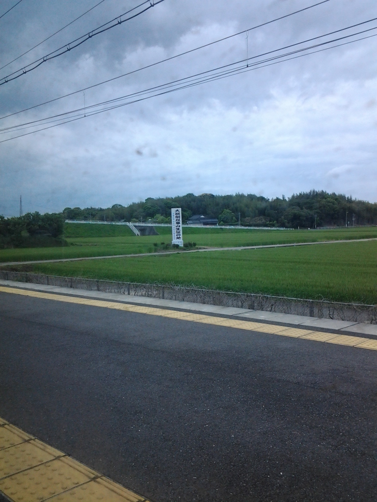 20140430_大横綱 双葉山生誕の地