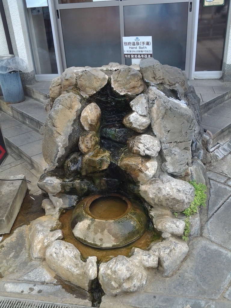 20140430_駅前高等温泉