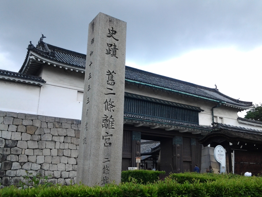 20140501_二条城 東大手門