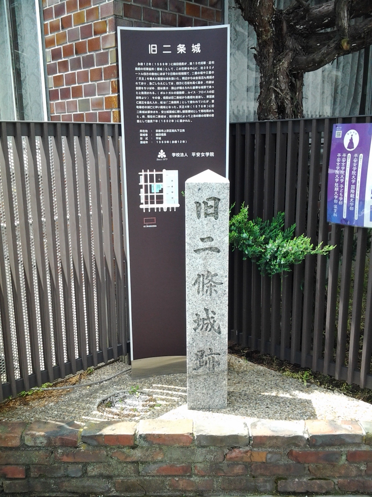 20140501_旧二条城跡