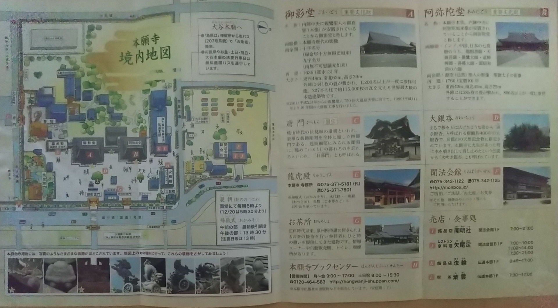 20140501_西本願寺