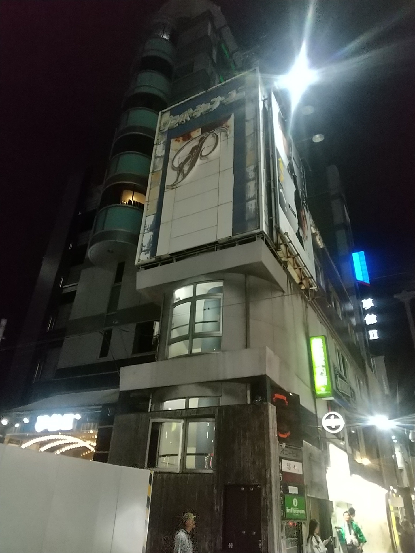 エルフロンティア
