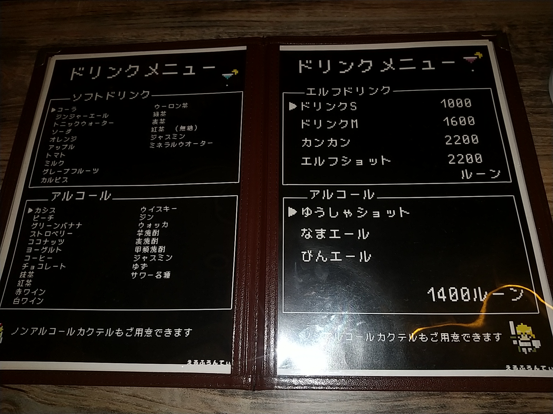 エルフロンティア