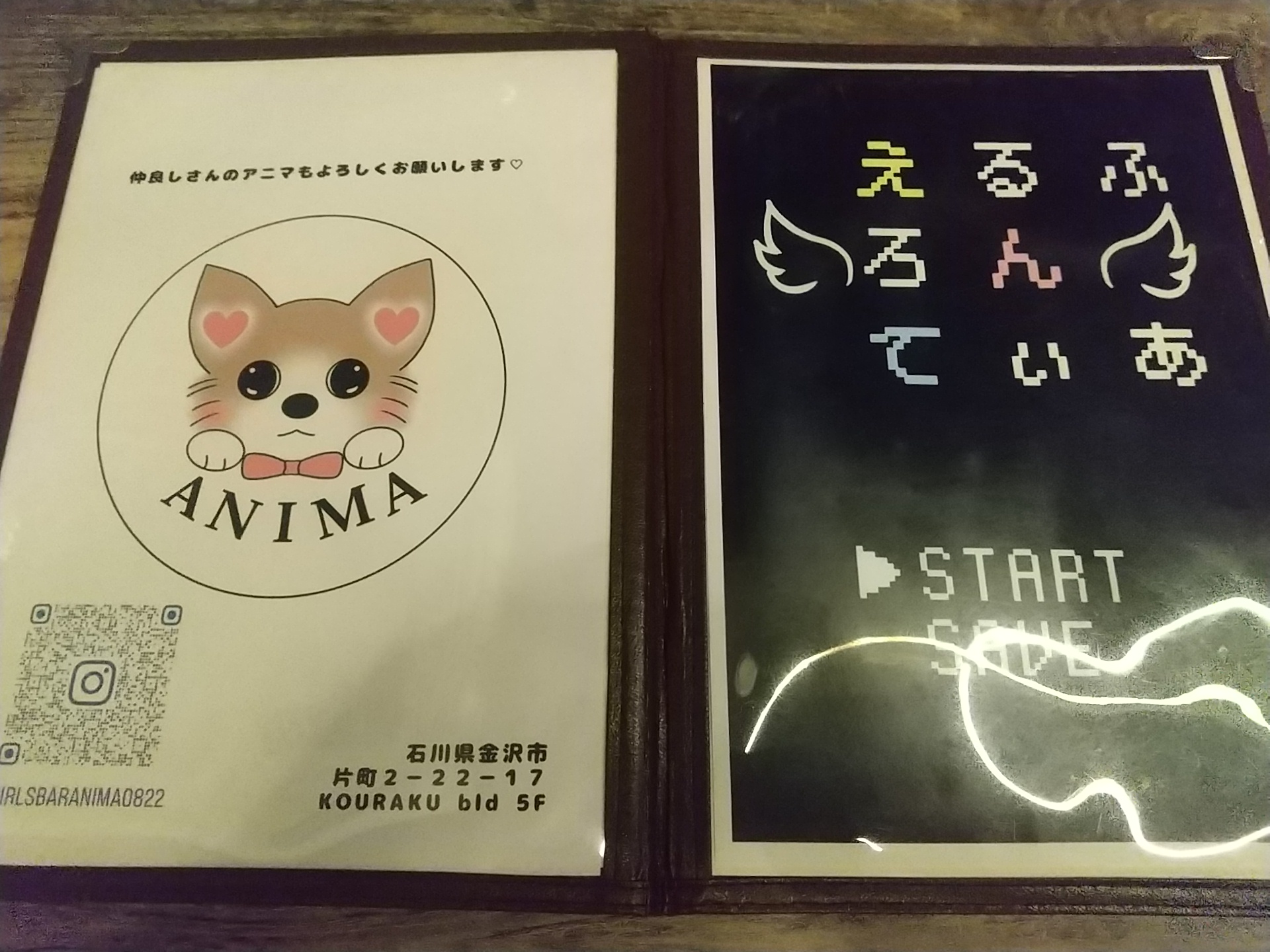 エルフロンティア
