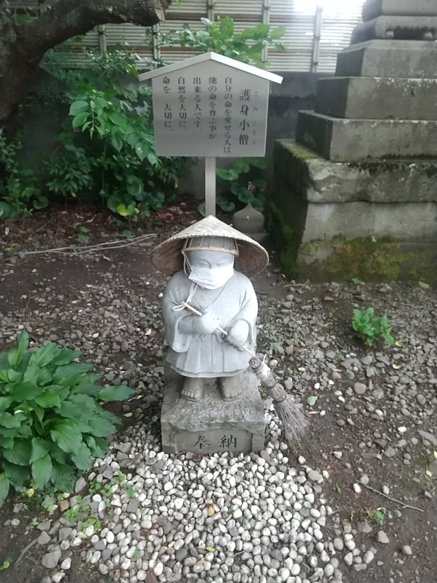 20250517_中村神社 護身小僧