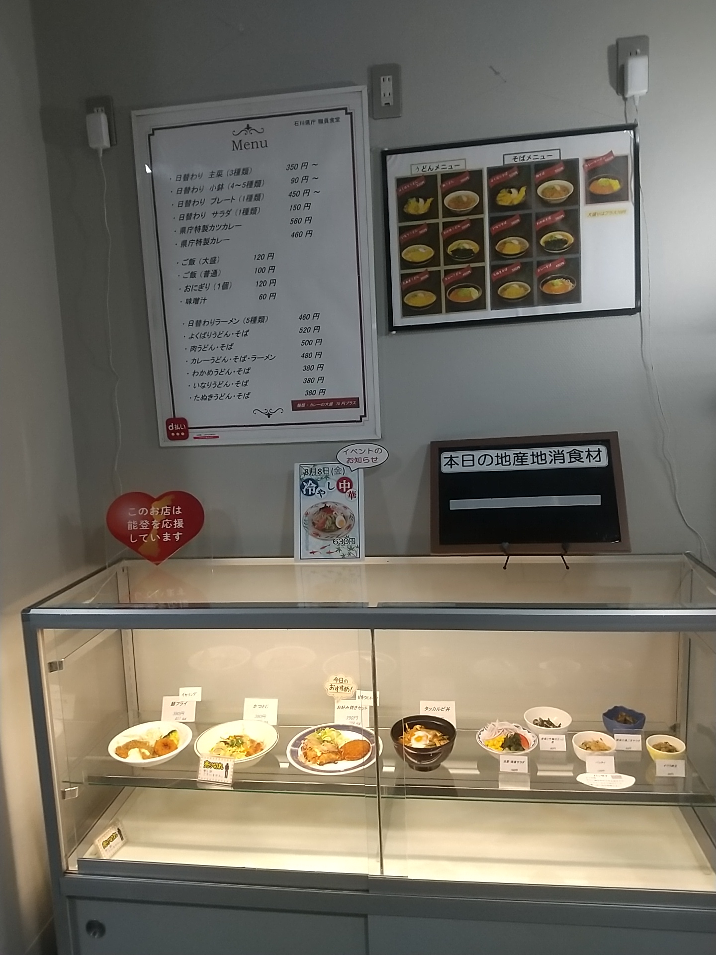 20250731_石川県庁食堂