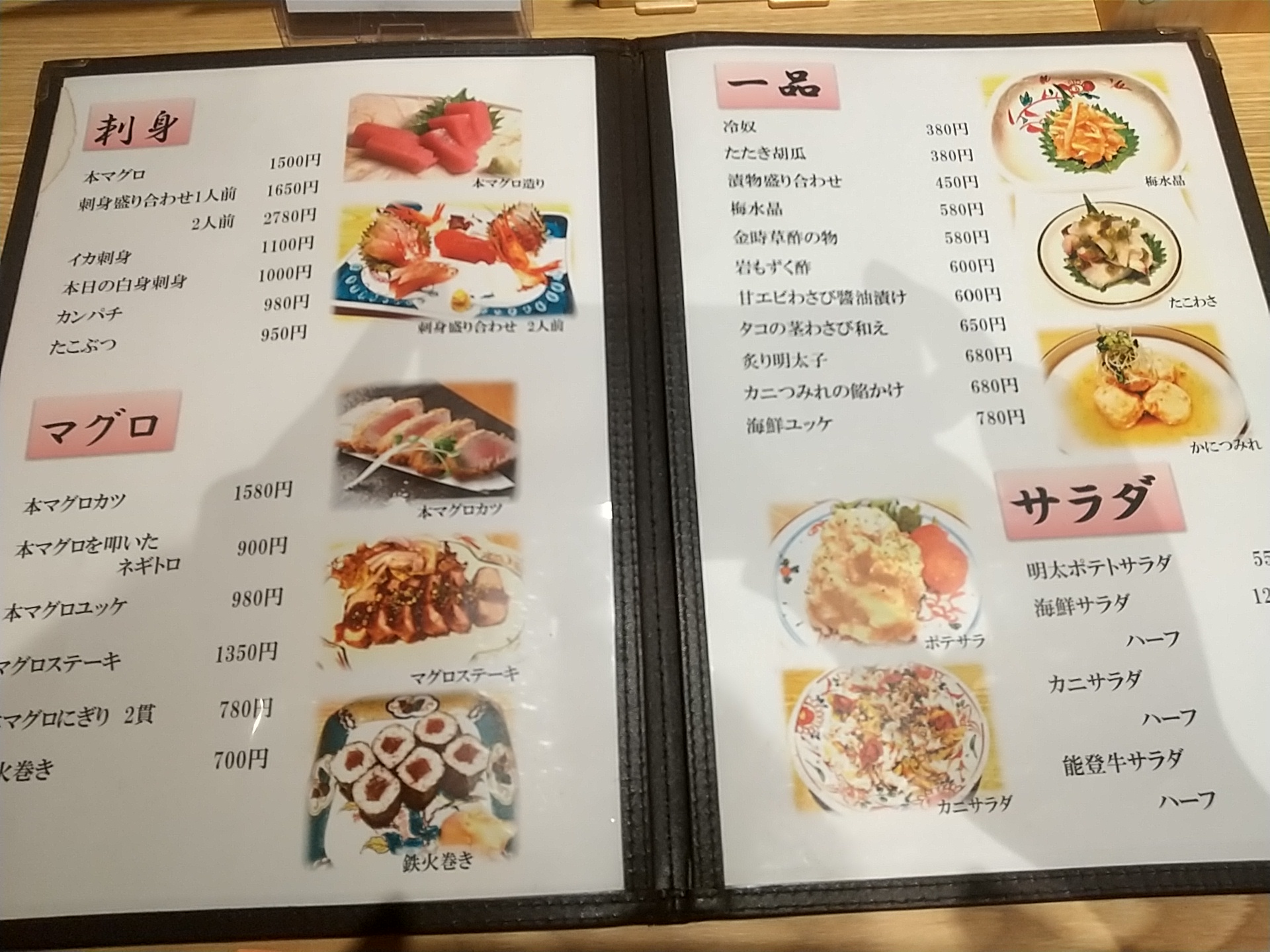 20250812_定食SAKABAとも家 メニュー
