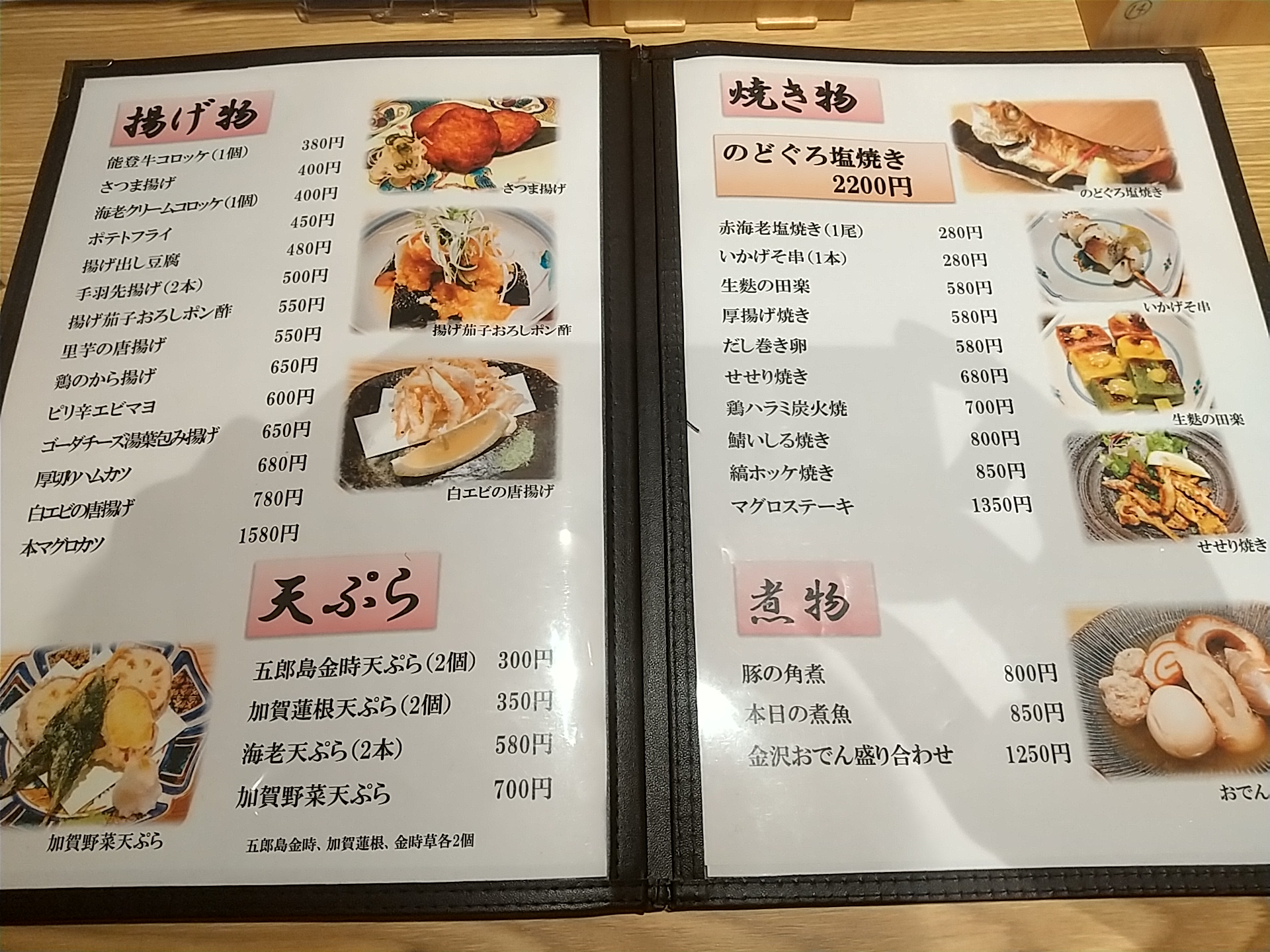 20250812_定食SAKABAとも家 メニュー