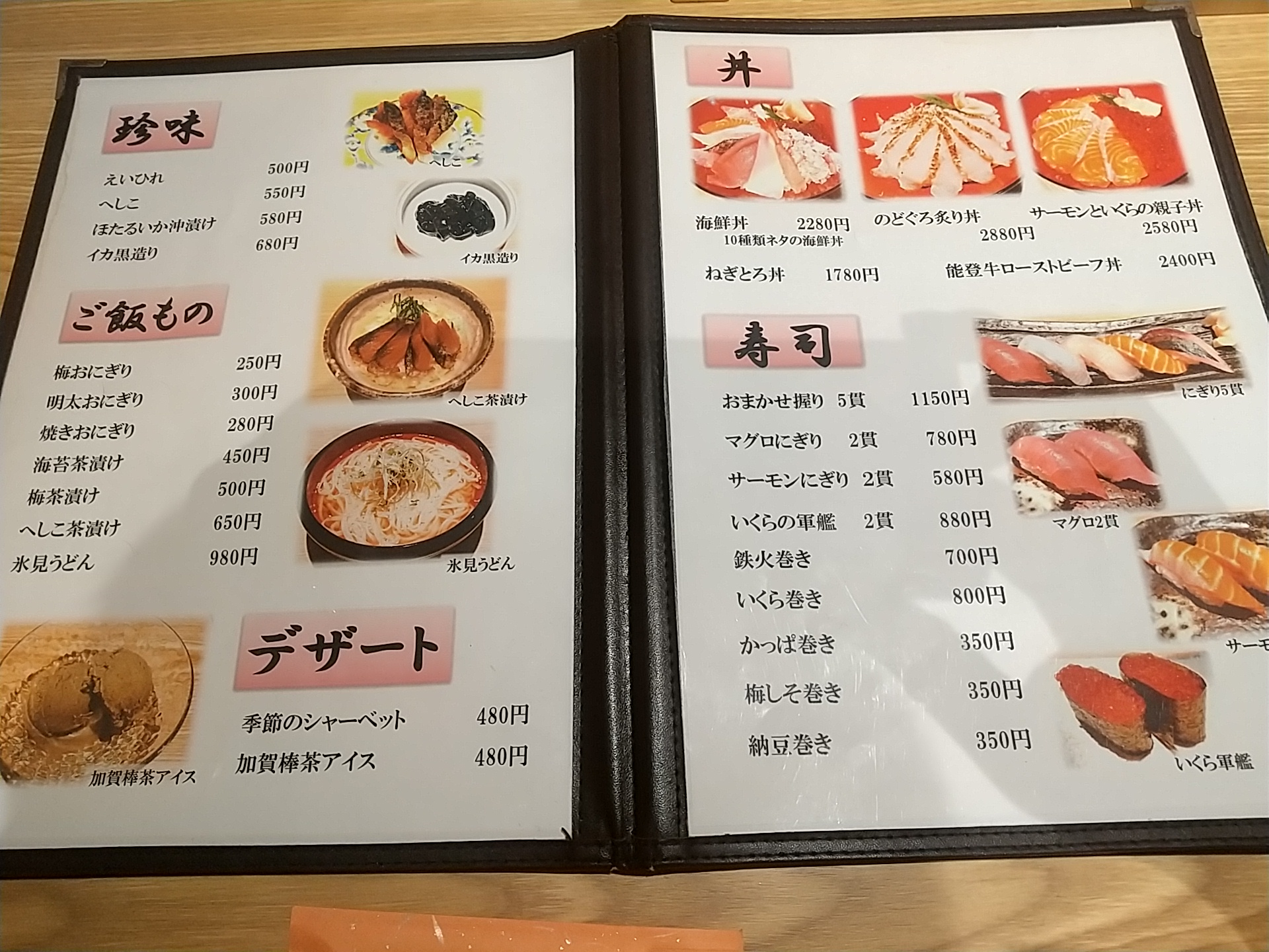 20250812_定食SAKABAとも家 メニュー