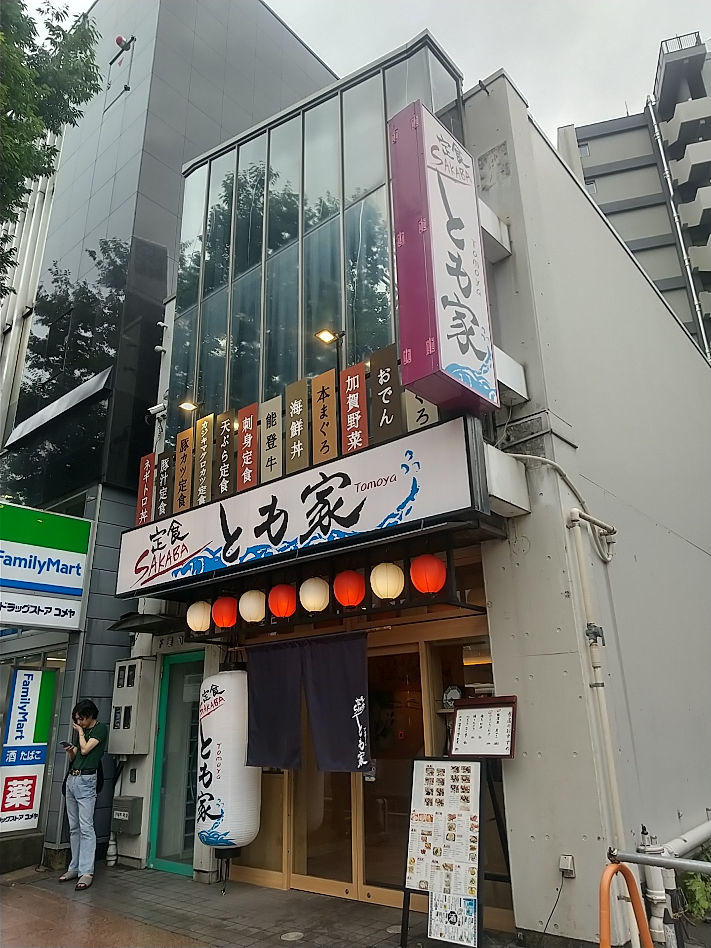 20250812_定食SAKABAとも家