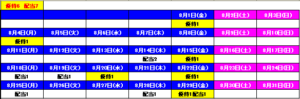 202508_月間報告