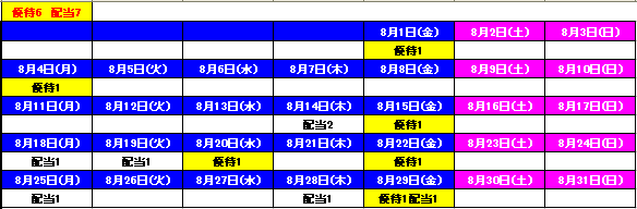 202508_月間報告