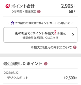 202509_グロバルリンクマネジメント
