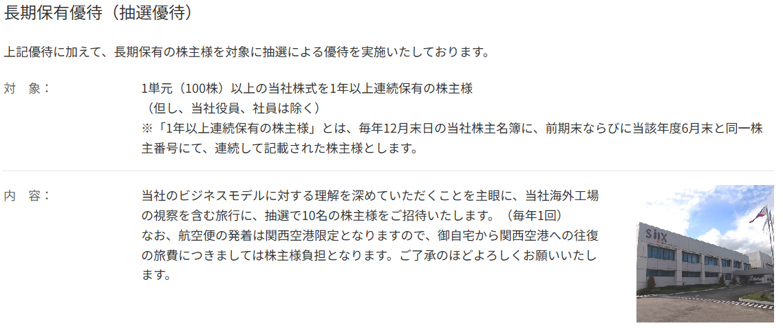 202509_シークス