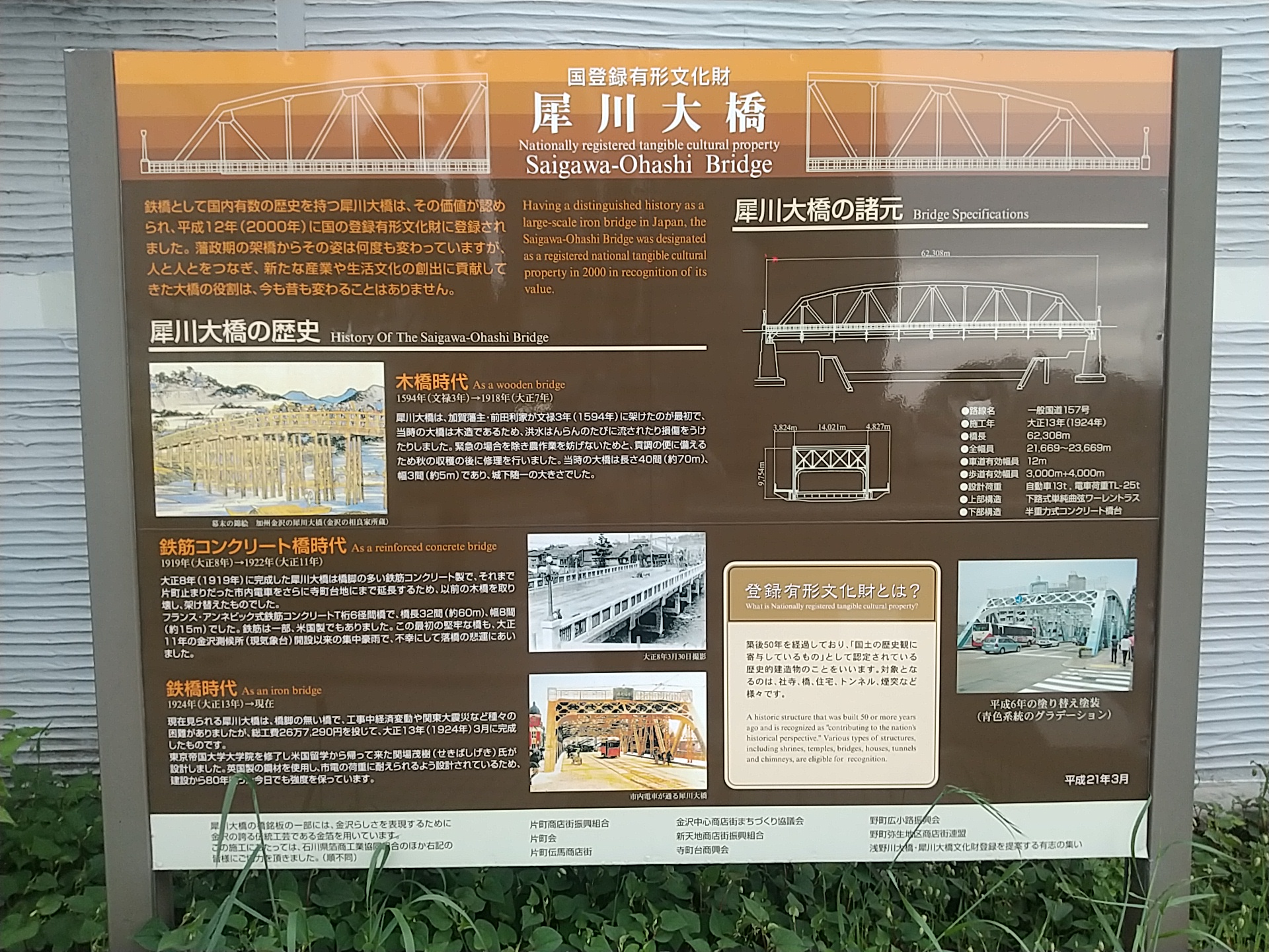25051717_犀川大橋