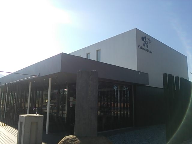 シャトー・メルシャンワイン資料館