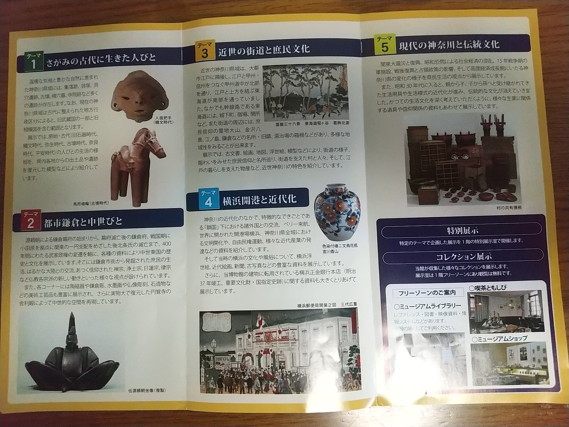 20131201_神奈川県立歴史博物館