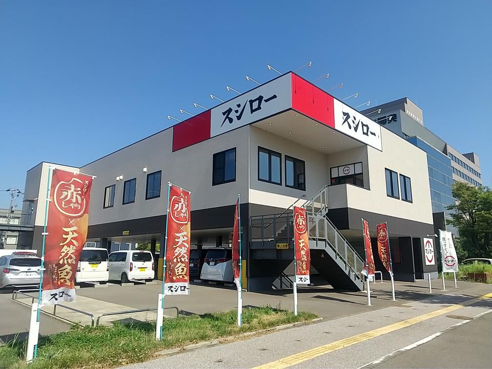20250901_スシロー 金沢駅西店