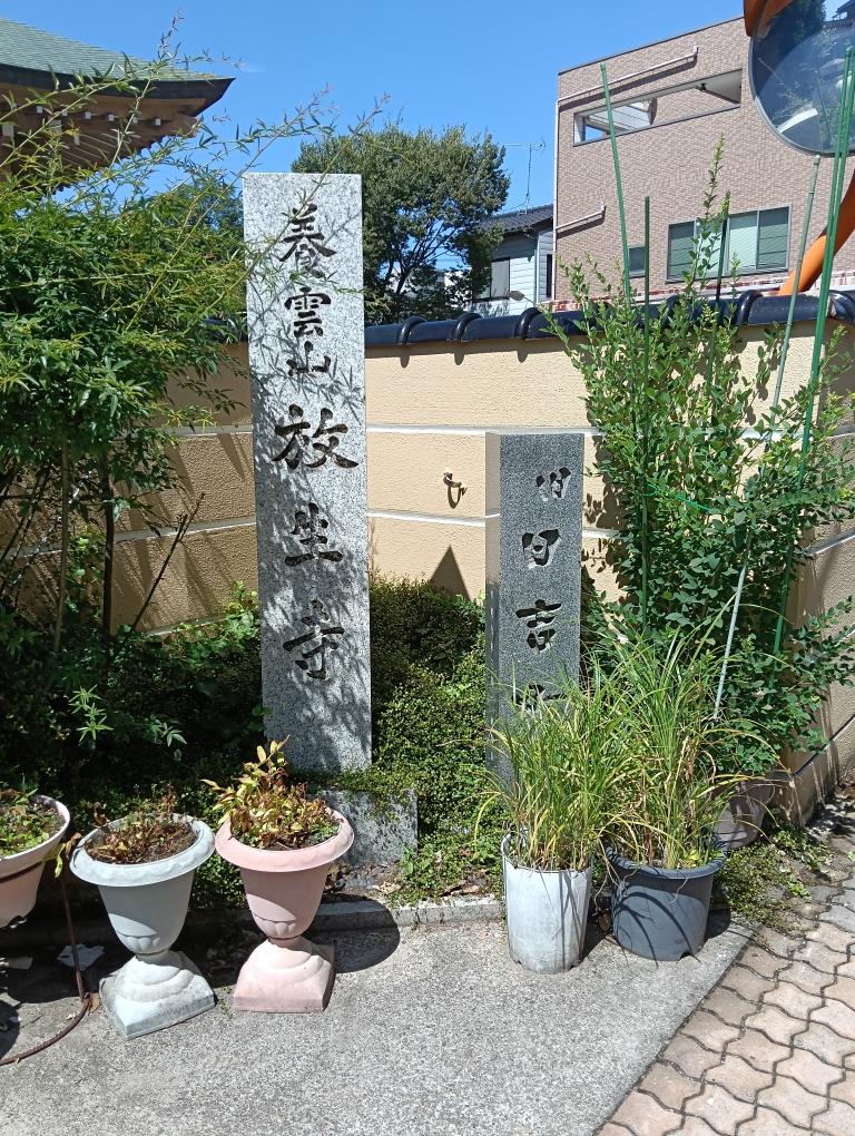 20250906_旧日吉町