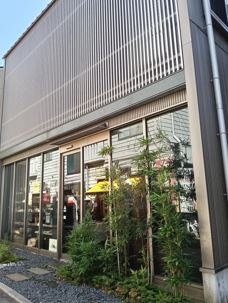 20250906_目細八郎兵衛商店
