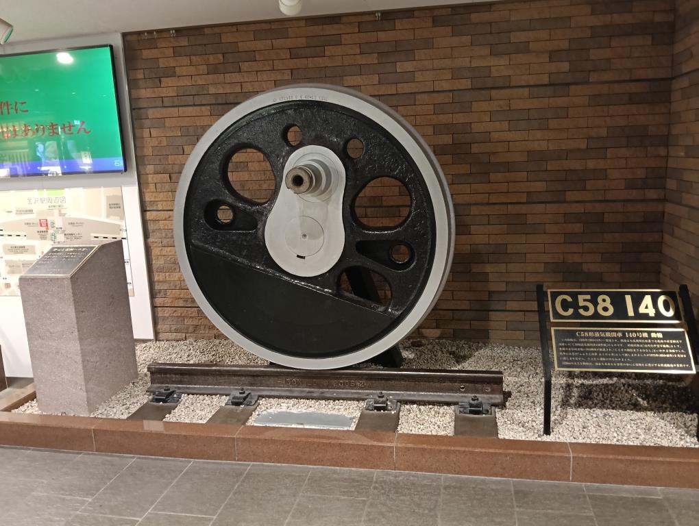 20250906_蒸気機関車 C58 140号機 動輪