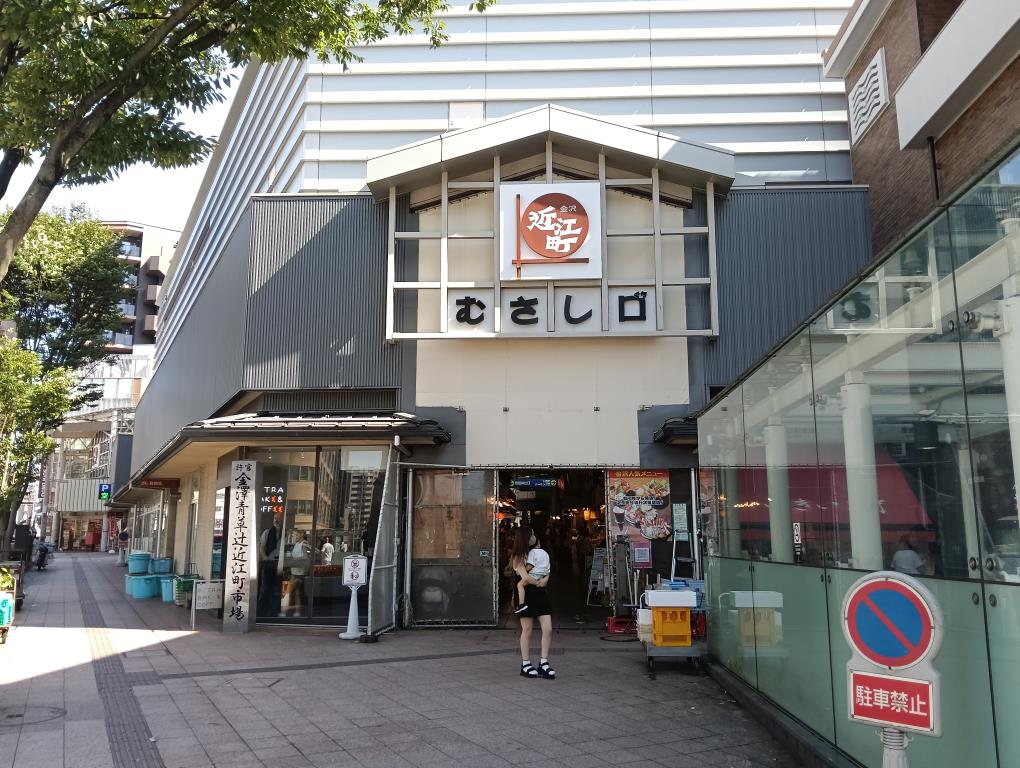 20250906_近江町市場