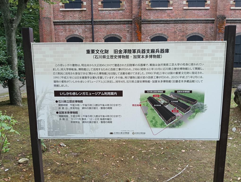 20250913_石川県立歴史博物館