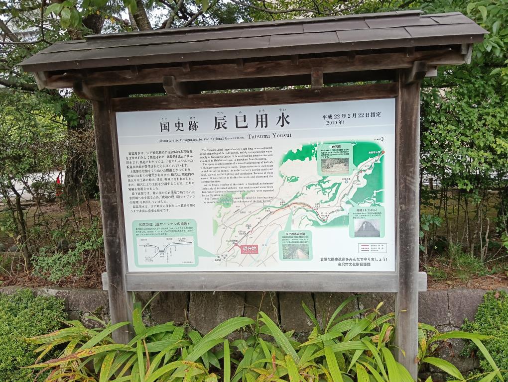 20250913_辰巳用水